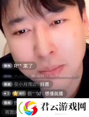 呆妹儿直播喊话钱佳
