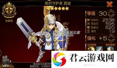 七骑士 七骑士英雄简单点评：宠物技能解锁与培养建议