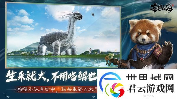 妄想山海上线时间介绍