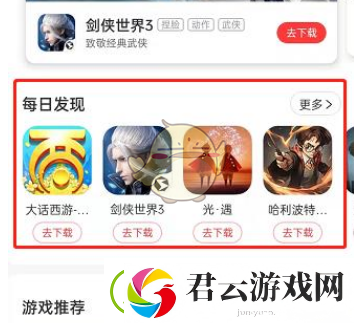 网易云边听边玩在哪里