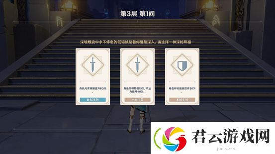 原神深境回廊怎么打