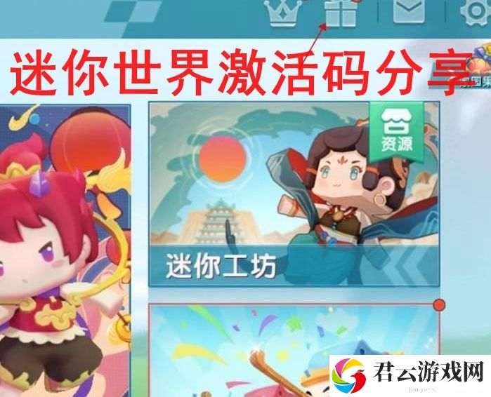迷你世界激活码10月11日今日最新 游戏内活动奖励规划