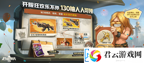 合金弹头觉醒如何提升等级