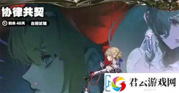 绝区零协律共契灵感的颤音关卡攻略