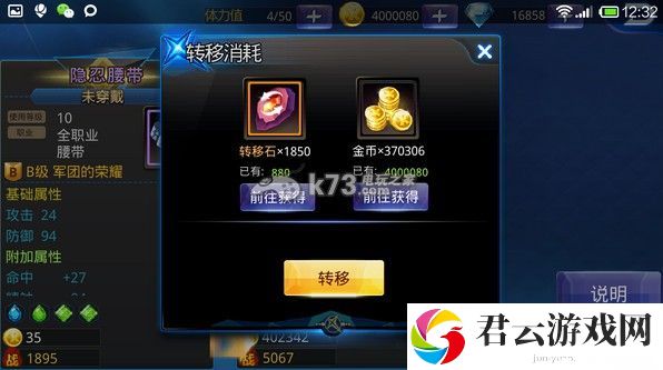 天天炫斗装备转移最佳方式分享：高效利用游戏资源避免浪费