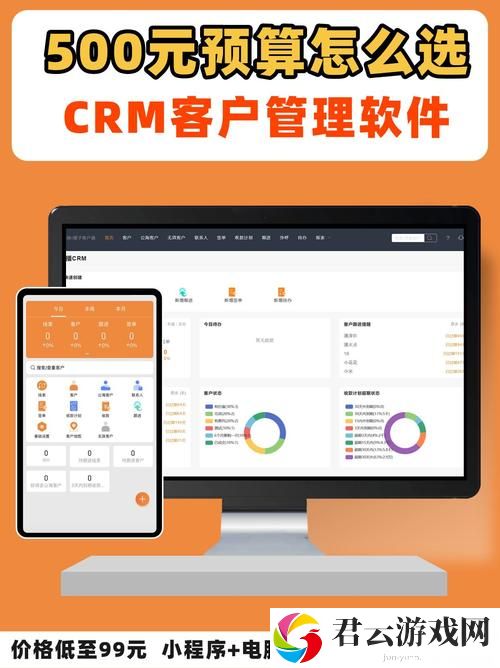解锁视频创作新体验—成品视频CRM999软件