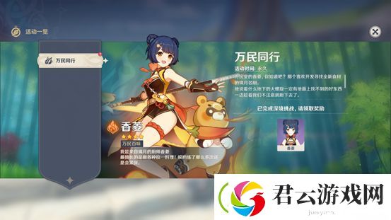 原神深境回廊怎么打