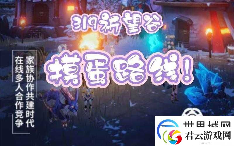 深入解析我的起源游戏中的家族篝火-功能、作用与社交意义