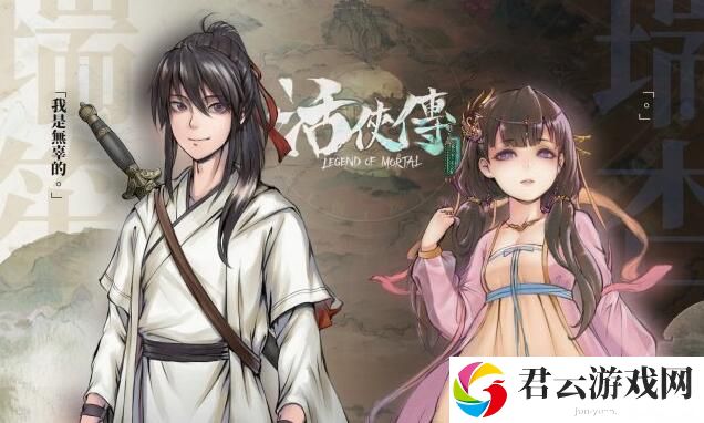 活侠传隐藏防具密密缝如何获得