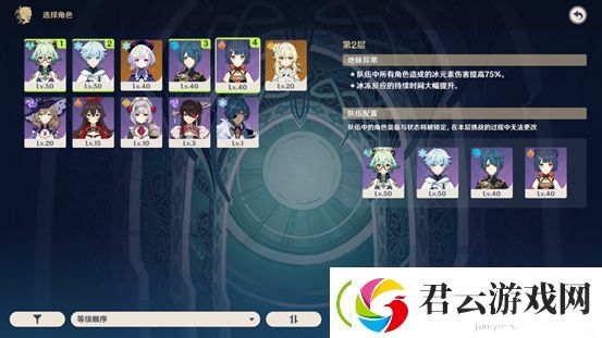原神深境回廊怎么打