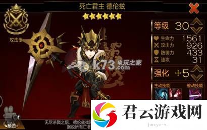 七骑士 七骑士英雄简单点评：宠物技能解锁与培养建议