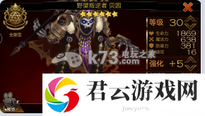 七骑士强力实用英雄获得方法：高级奖励任务链获取途径
