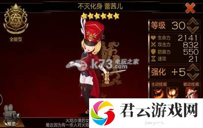 七骑士 七骑士英雄简单点评：宠物技能解锁与培养建议