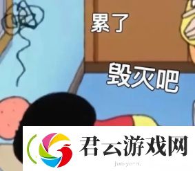 我心态崩了是什么梗网络用语-我心态崩了梗意思及出处分享