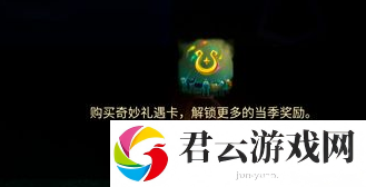 光遇礼遇卡有什么用
