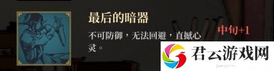 活侠传最后的暗器完成指南