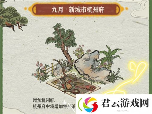 江南百景图杭州新居民是谁-江南百景图攻略