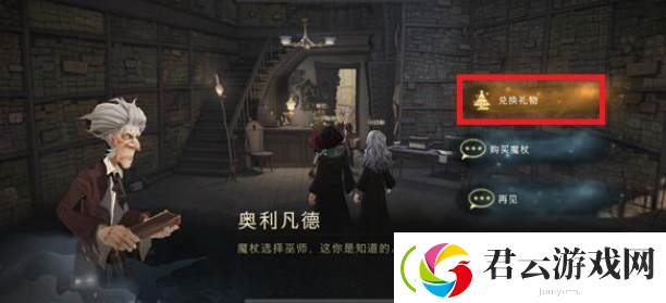 哈利波特魔法觉醒孔雀羽毛笔如何获得