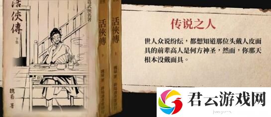 活侠传如何快速赚钱