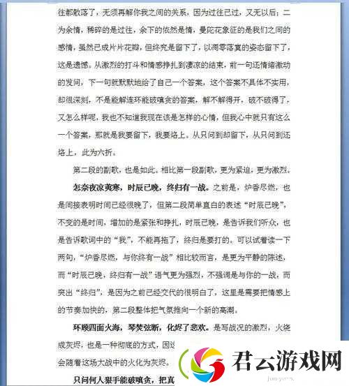 天美传媒md0076苏语棠歌词解析：深入探讨其背后的情感与故事