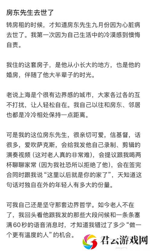 房东先生这是第3次付房租了，网友：房东的坚持让人钦佩