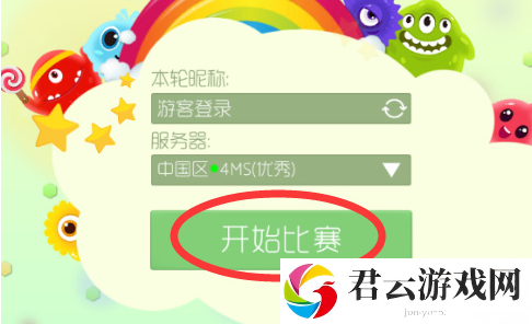 球球大作战申请小号方法一览