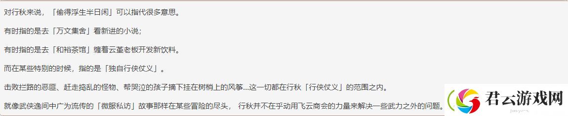 原神行秋是男是女
