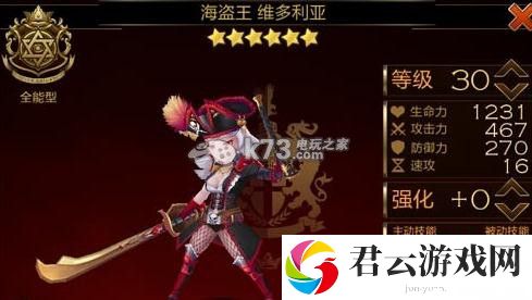 七骑士六星海盗王维多利亚解析：游戏内隐藏技巧揭秘