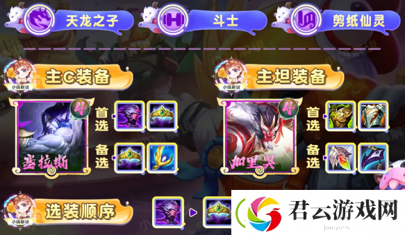 云顶之弈S11圣斗塞拉斯阵容攻略