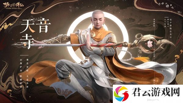 梦幻新诛仙哪个职业好？最强门派职业推荐[多图]图片8