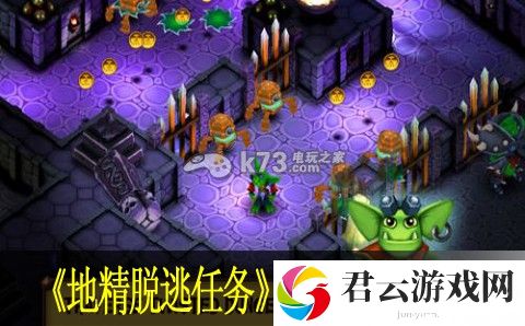 地精脱逃任务通关图文攻略：战斗中的预判与反预判能力诺布攻略
