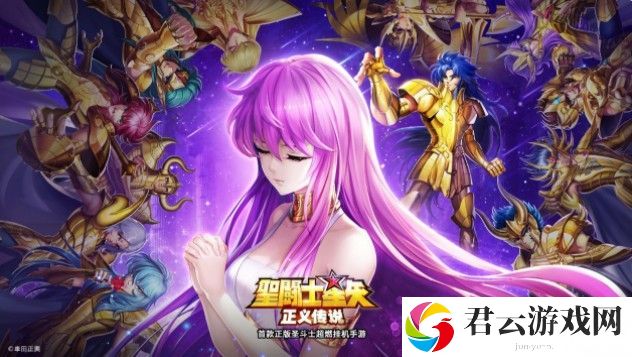 圣斗士星矢正义传说预约奖励领取地址分享诺布攻略