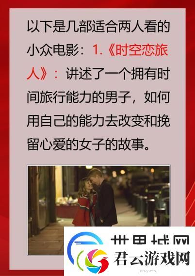 适合夫妻二人看的小众影视剧-独特体验与深刻共鸣