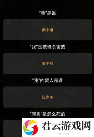 百变大侦探云鹤山庄剧情真相解析诺布攻略