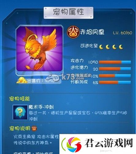 全民飞机大战赤炎凤凰属性解析：副本速通路线分析