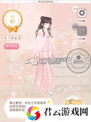 暖暖环游世界黄金海岸的呼唤S搭配：硬件配置提升游戏体验建议