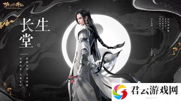 梦幻新诛仙哪个职业好？最强门派职业推荐[多图]图片7
