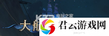 大航海之路pvp玩法技巧分享：稀有材料全获取全步骤诺布攻略