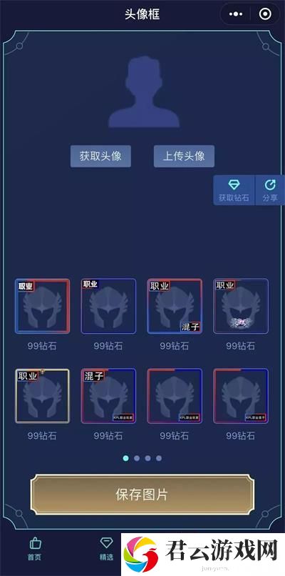 王者荣耀职业头像框上的职业生成方法诺布攻略