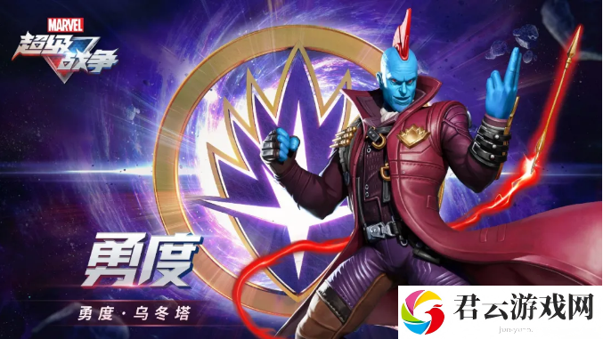 漫威超级战争电玩世界系列-电玩星爵什么时候上线