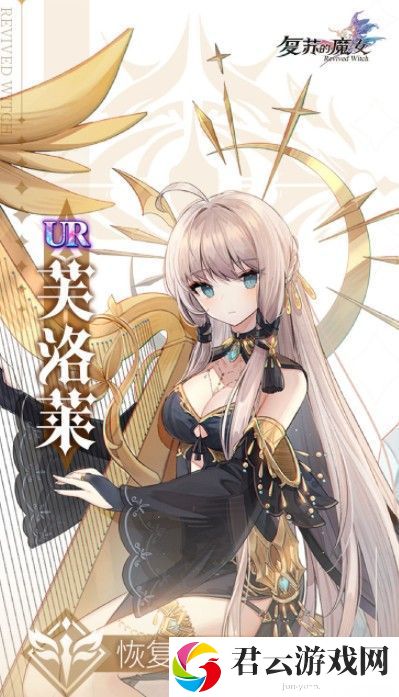 复苏的魔女初次召唤怎么选角色？初次召唤最佳选择攻略[多图]图片2