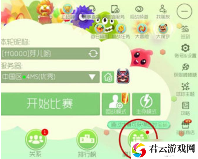 球球大作战魔盒开启方法一览