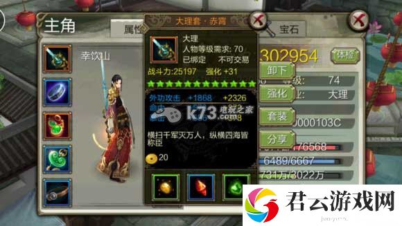 天龙八部3D快速提高战斗力方法：稀有材料获取途径