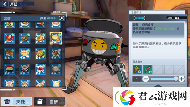 幻塔落果位置在哪