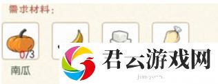 小森生活南瓜获得方法介绍