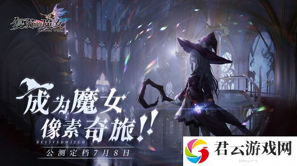 复苏的魔女新手攻略大全诺布攻略
