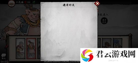 墨斗添加好友方法诺布攻略