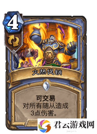 炉石传说火热促销卡牌图鉴诺布攻略