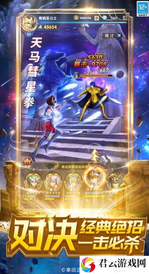 圣斗士星矢正义传说预约奖励怎么获得？预约奖励领取地址分享[多图]图片2