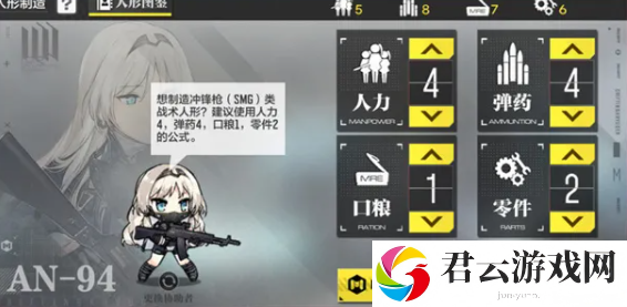 使命召唤手游人形制造怎么造？人形制造玩法奖励攻略[多图]图片3